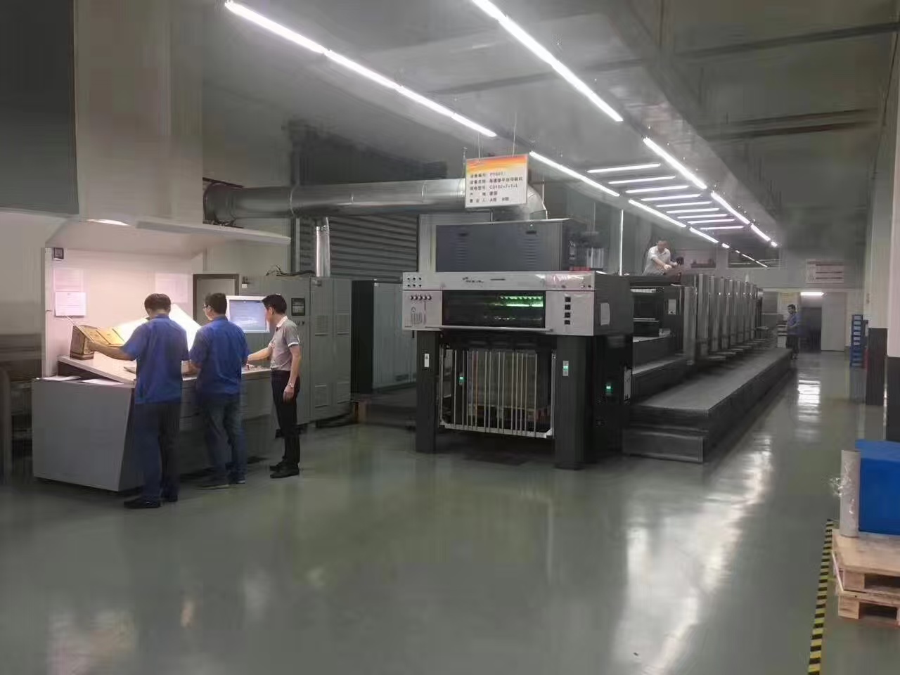 印刷车间