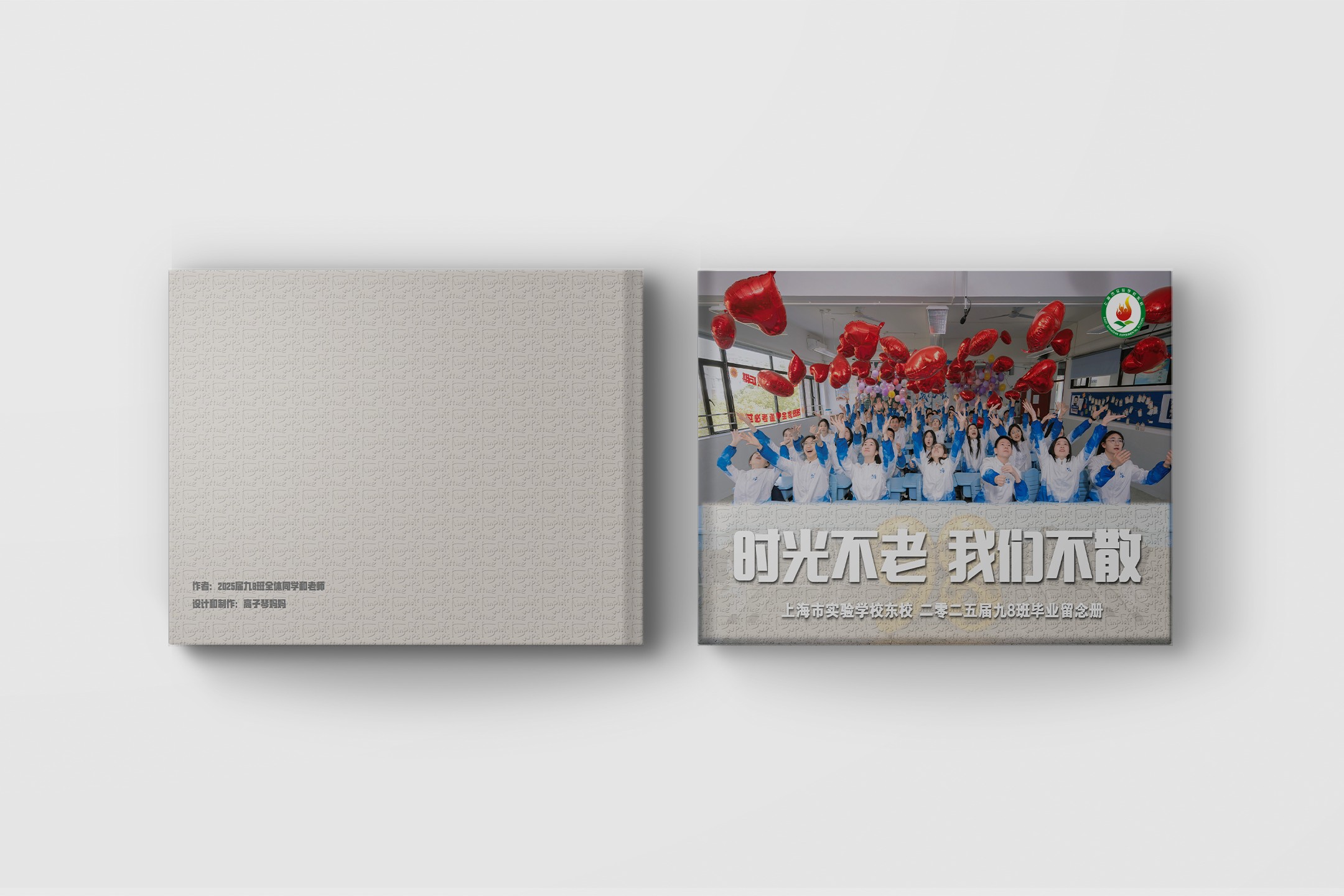 上海市实验学校