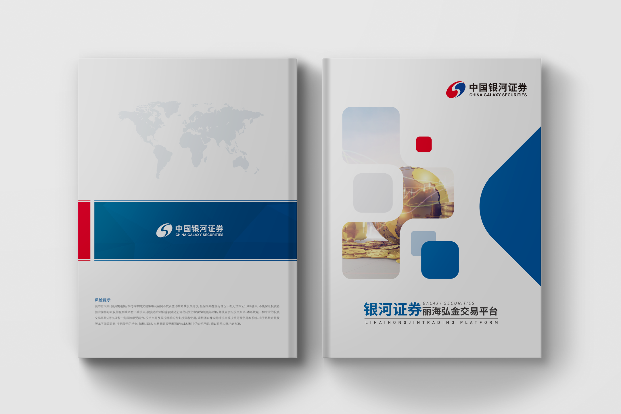 中国银河证券