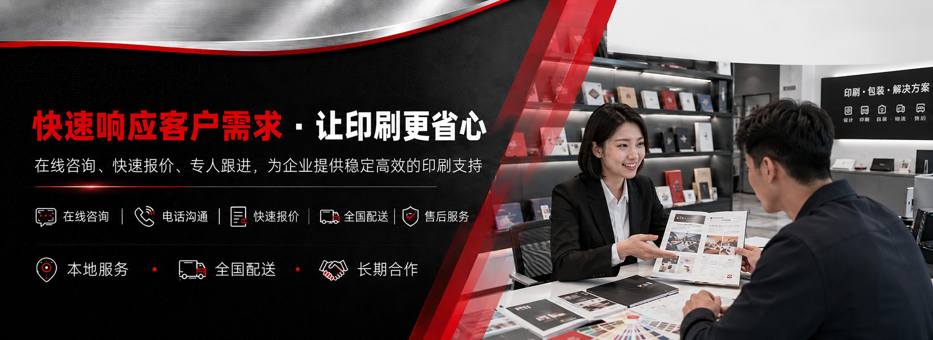 通栏图片
