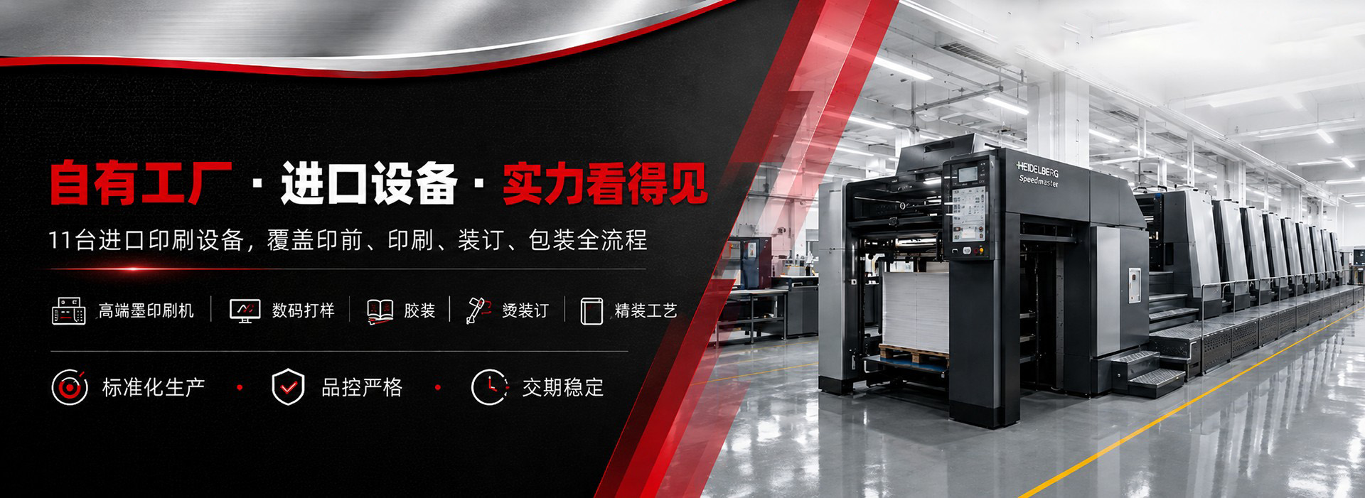 通栏图片